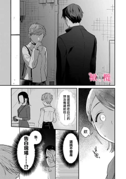 Page 171 of syokorabu】 sindou kun ha to ri atuka i tyuui。 ～ kouhai ga seiteki sugi te koma xtu te masu!?～0107