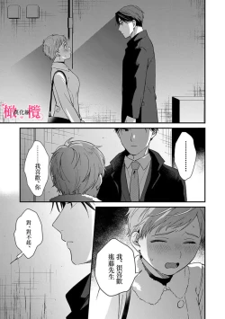 Page 175 of syokorabu】 sindou kun ha to ri atuka i tyuui。 ～ kouhai ga seiteki sugi te koma xtu te masu!?～0107