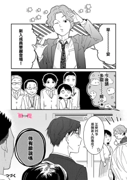 Page 211 of syokorabu】 sindou kun ha to ri atuka i tyuui。 ～ kouhai ga seiteki sugi te koma xtu te masu!?～0107