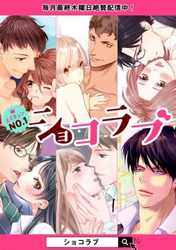 Page 36 of syokorabu】 sindou kun ha to ri atuka i tyuui。 ～ kouhai ga seiteki sugi te koma xtu te masu!?～0107