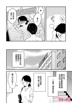 Page 78 of syokorabu】 sindou kun ha to ri atuka i tyuui。 ～ kouhai ga seiteki sugi te koma xtu te masu!?～0107