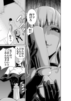 Page 11 of エデンの園で犯●れて 外伝