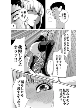 Page 12 of エデンの園で犯●れて 外伝