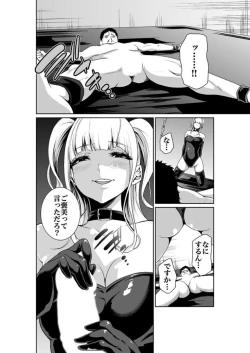 Page 14 of エデンの園で犯●れて 外伝