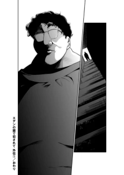 Page 26 of エデンの園で犯●れて 外伝