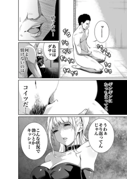Page 6 of エデンの園で犯●れて 外伝