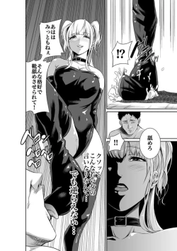 Page 8 of エデンの園で犯●れて 外伝