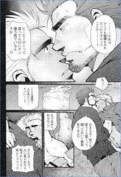 Page 22 of Grand'Uomo - Tsukasa Matsuzaki
