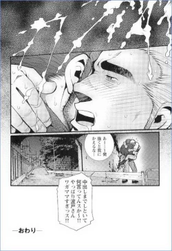 Page 24 of Grand'Uomo - Tsukasa Matsuzaki