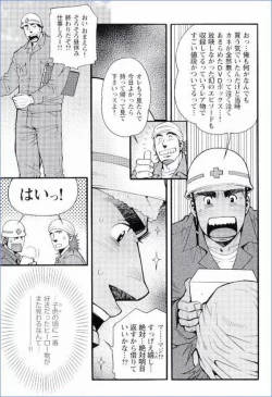 Page 5 of Grand'Uomo - Tsukasa Matsuzaki
