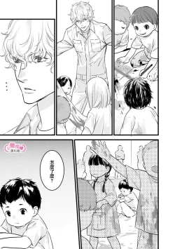 Page 143 of koakuma na osana nazimi ni、 itadaka re masi ta。 0101~07