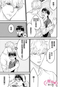 Page 199 of koakuma na osana nazimi ni、 itadaka re masi ta。 0101~07