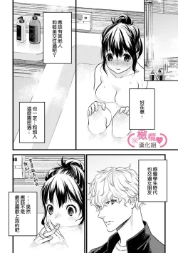 Page 200 of koakuma na osana nazimi ni、 itadaka re masi ta。 0101~07