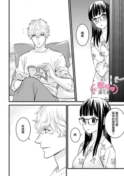 Page 202 of koakuma na osana nazimi ni、 itadaka re masi ta。 0101~07