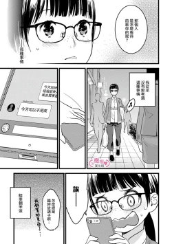 Page 20 of koakuma na osana nazimi ni、 itadaka re masi ta。 0101~07