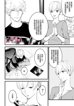 Page 227 of koakuma na osana nazimi ni、 itadaka re masi ta。 0101~07