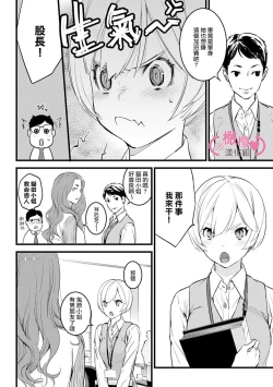 Page 239 of koakuma na osana nazimi ni、 itadaka re masi ta。 0101~07