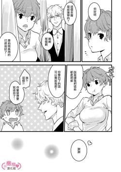 Page 63 of koakuma na osana nazimi ni、 itadaka re masi ta。 0101~07