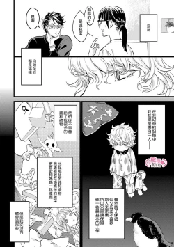 Page 94 of koakuma na osana nazimi ni、 itadaka re masi ta。 0101~07