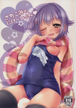 Page 1 of Sachikommunication