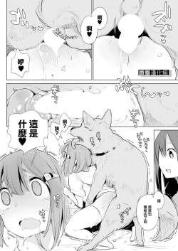 Page 16 of Kinjo no Onee-san ni Sex no Shitsumon o Shitara Inukan o Susumerareta Hanashi | 向鄰居家的大姐姐詢問了做愛的話題後被推薦了犬奸的故事
