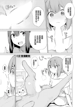 Page 5 of Kinjo no Onee-san ni Sex no Shitsumon o Shitara Inukan o Susumerareta Hanashi | 向鄰居家的大姐姐詢問了做愛的話題後被推薦了犬奸的故事