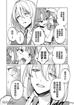 Page 31 of MY SWEET BUNNY CAGE上