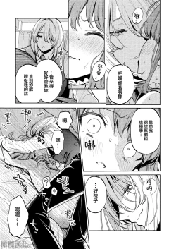 Page 48 of MY SWEET BUNNY CAGE上