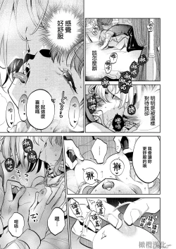 Page 50 of MY SWEET BUNNY CAGE上