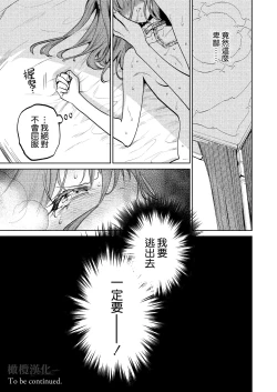 Page 70 of MY SWEET BUNNY CAGE上