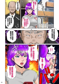 Page 3 of 新妻観覧席第二席異次元のチンポ編