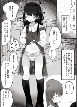 Page 17 of 私はただの使用人ですから