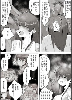 Page 23 of 私はただの使用人ですから
