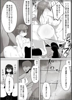 Page 25 of 私はただの使用人ですから