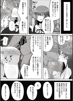 Page 26 of 私はただの使用人ですから