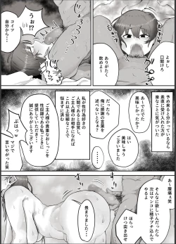 Page 27 of 私はただの使用人ですから