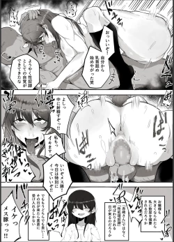 Page 30 of 私はただの使用人ですから