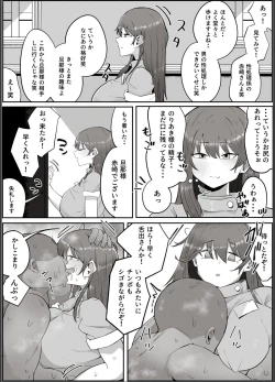 Page 6 of 私はただの使用人ですから