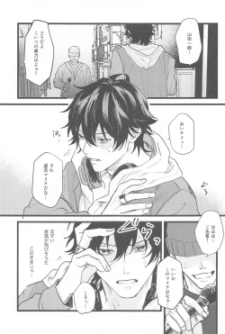 Page 4 of Kawaii Inu no Shitsukekata