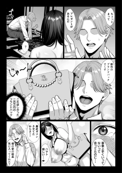 Page 43 of Ojyousamasodachi no namaikiserebudsuma wo kitanaioltusan chinpo de wakaraseru kurokeshi ver