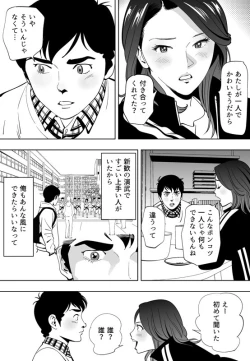 Page 85 of Aoi Kotori