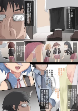 Page 3 of Seiai Saiban Selem Scarlet | The Erotic Trials Selem Scarlet