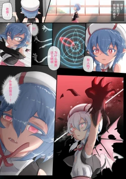 Page 5 of Seiai Saiban Selem Scarlet | The Erotic Trials Selem Scarlet