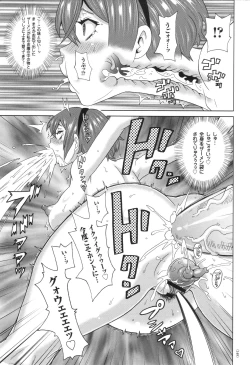 Page 150 of Monzetsu Opportunity