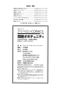 Page 195 of Monzetsu Opportunity