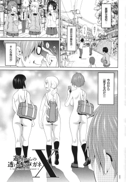 Page 4 of Monzetsu Opportunity