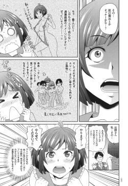 Page 56 of Monzetsu Opportunity