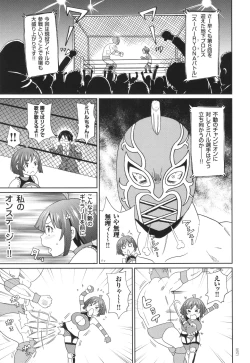 Page 58 of Monzetsu Opportunity