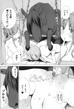 Page 153 of Ouma no Oyome-san