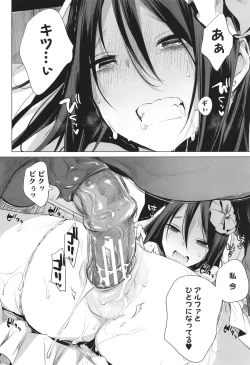 Page 21 of Ouma no Oyome-san